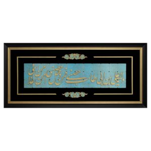 Ali Ibn Abi Talib Marquetry Wall Frame A Masterful Tribute in Traditional Iranian Craftsmanship
