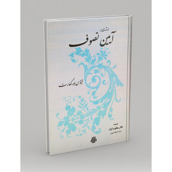 An Introduction To Sufi Doctrine & Letters Of A Sufi Master Titus Burckhardt (Farsi)