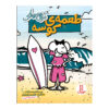 Babymouse: Beach Babe by Jennifer L. Holm (Farsi)