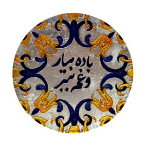 Decorative Glass Wall Plate – Perfect Gift for Every Occasion with Vitreous Art & Calligraphy Design
