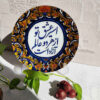 Decorative Glass Wall Plate - Perfect for Dining Room with Vitreous Art & Calligraphy Design