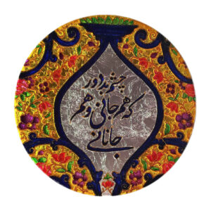Decorative Glass Wall Plate – Suitable for Living Room with Vitreous Art & Calligraphy Design