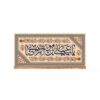 Faithful Islamic Flag Featuring Ali ibn Musa al-Riza (A.S.) – A Symbol of Spiritual Reverence