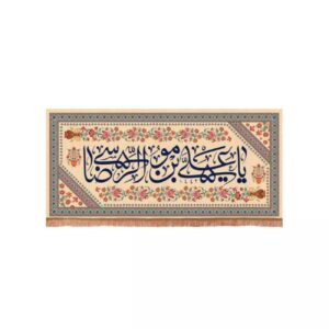 Faithful Islamic Flag Featuring Ali ibn Musa al-Riza (A.S.) – A Symbol of Spiritual Reverence