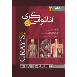 Gray’s Anatomy for Students Textbook Vol. 2 by Richard L. Drake (Farsi)