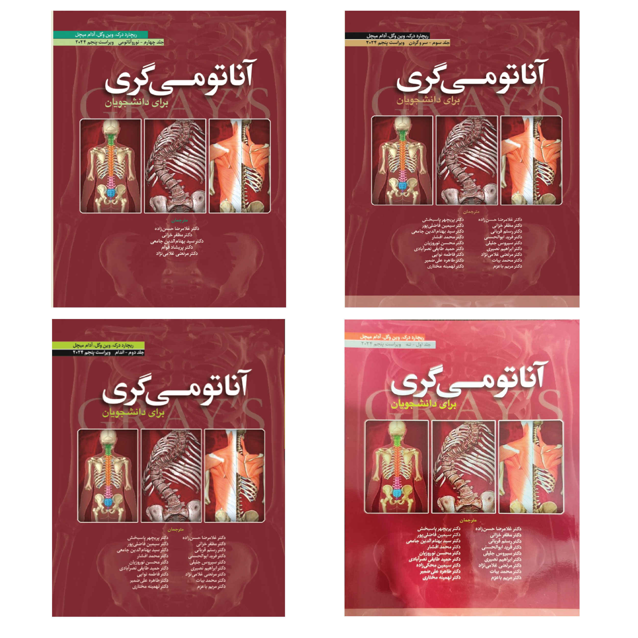 Gray’s Anatomy for Students Textbook by Richard L. Drake (Farsi) – 4 Vols