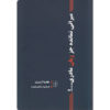 Hannah Arendt: The Last Interview - Farsi Edition
