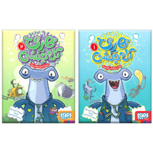 Harry Hammer Farsi Collection – 2 Volume Set