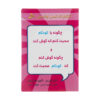 How to Talk So Kids Will Listen & Listen So Kids Will Talk by Adele Faber (Farsi)