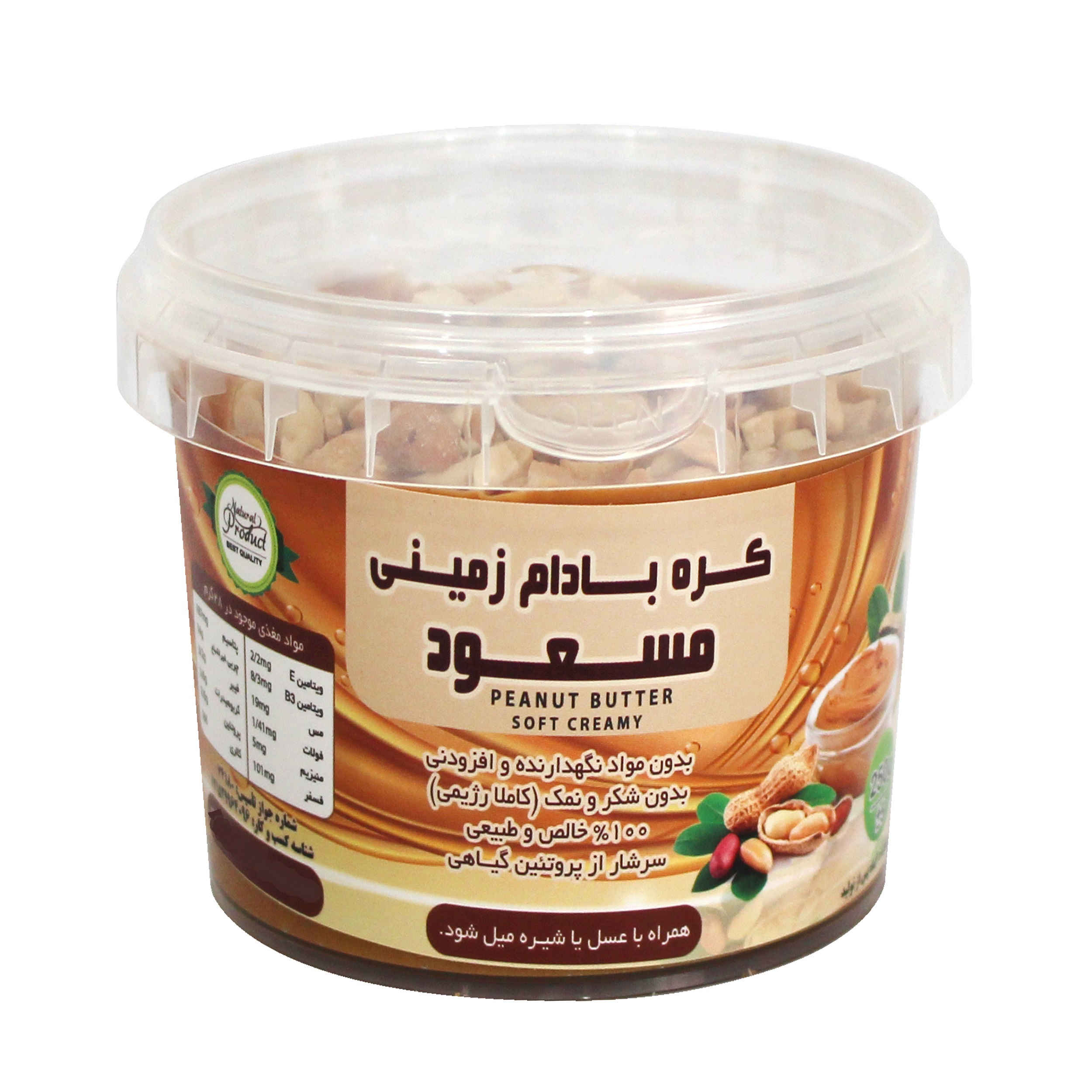 Iranian Chocolate Peanut Butter – Diet Crunchy & Dark Chocolate, 250 gram (2x)