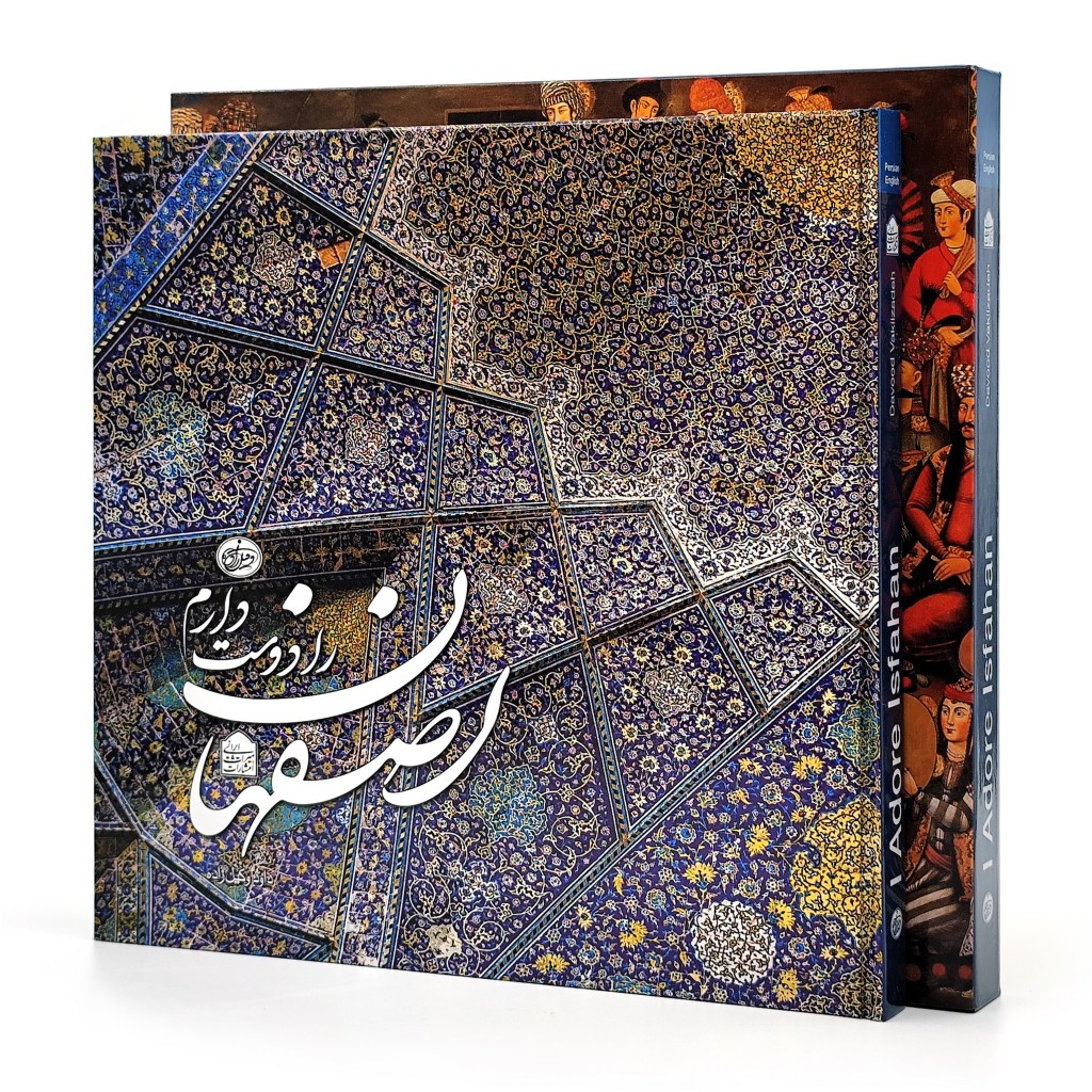 Isfahan – Coffee Table Book by Davood Vakilzade