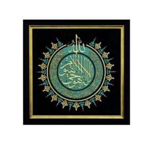 Islamic Calligraphy Marquetry Wall Frame A Timeless Piece of Art and Tradition for Your Home