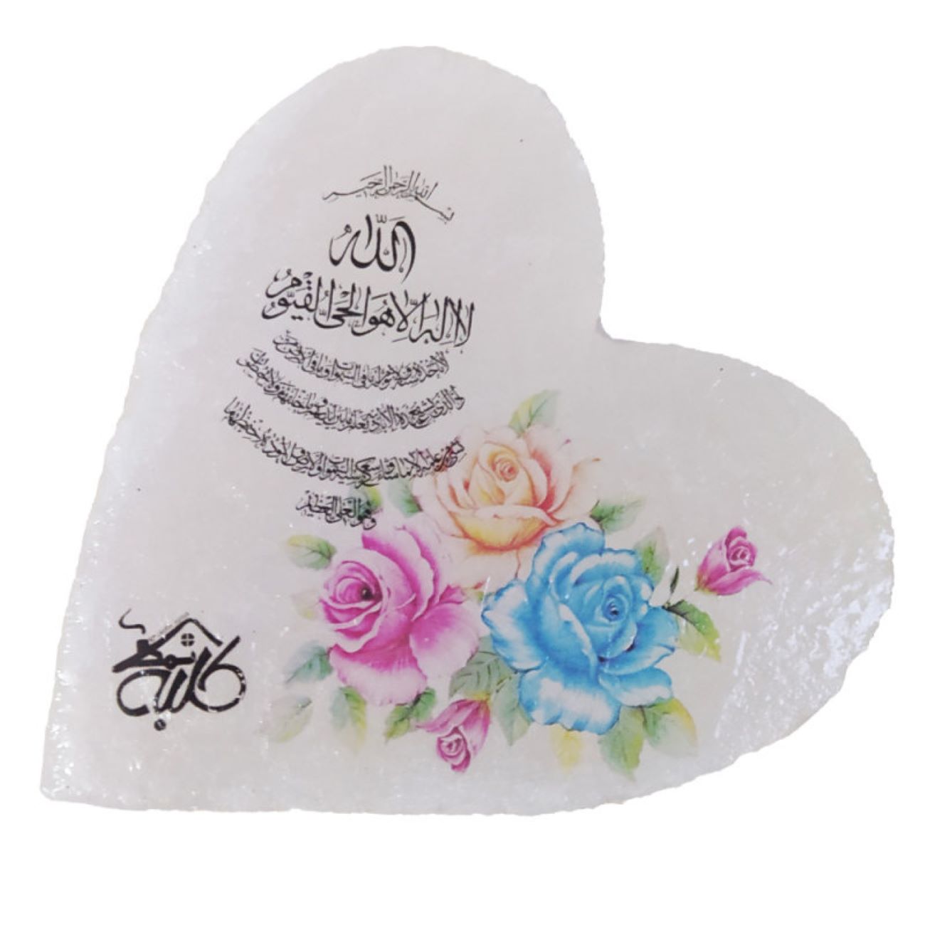 Islamic Heart Salt Lamp Handcrafted with Ayat Al Kursi Calligraphy