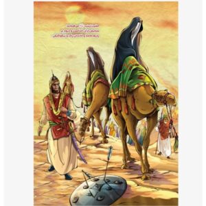Islamic Jigsaw Puzzle with Whiteboard – Zaynab in Captivity, 35 Pieces