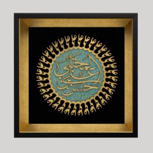 Islamic Marquetry Wall Frame A Reverent Tribute to Hasan Mujtaba in Traditional Iranian Craftsmanship