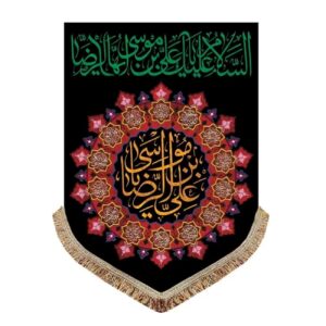 Islamic Shia Flag Wall Tapestry – Ali ibn Musa al Riza A Symbol of Faith and Reverence