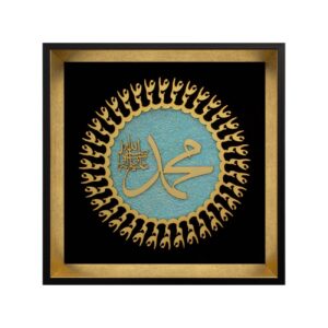 Marquetry Wall Frame A Majestic Tribute to Prophet Muhammad in Traditional Islamic Art