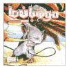 Mouse Guard Book #2 by David Petersen (Farsi)