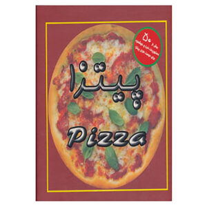 Pizza: How to Make More Than 50 Homemade Pizzas #1 by Carla Bardi (Farsi)