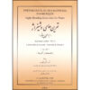 Préparation AU Déchiffrage Pianistique #2 by Odette Gartenlaub (Farsi)