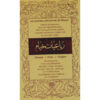 Rubaiyat of Khayyam Book (French, German, Persian)