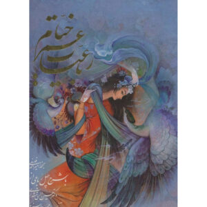Rubaiyat of Khayyam Book (Multilingual)