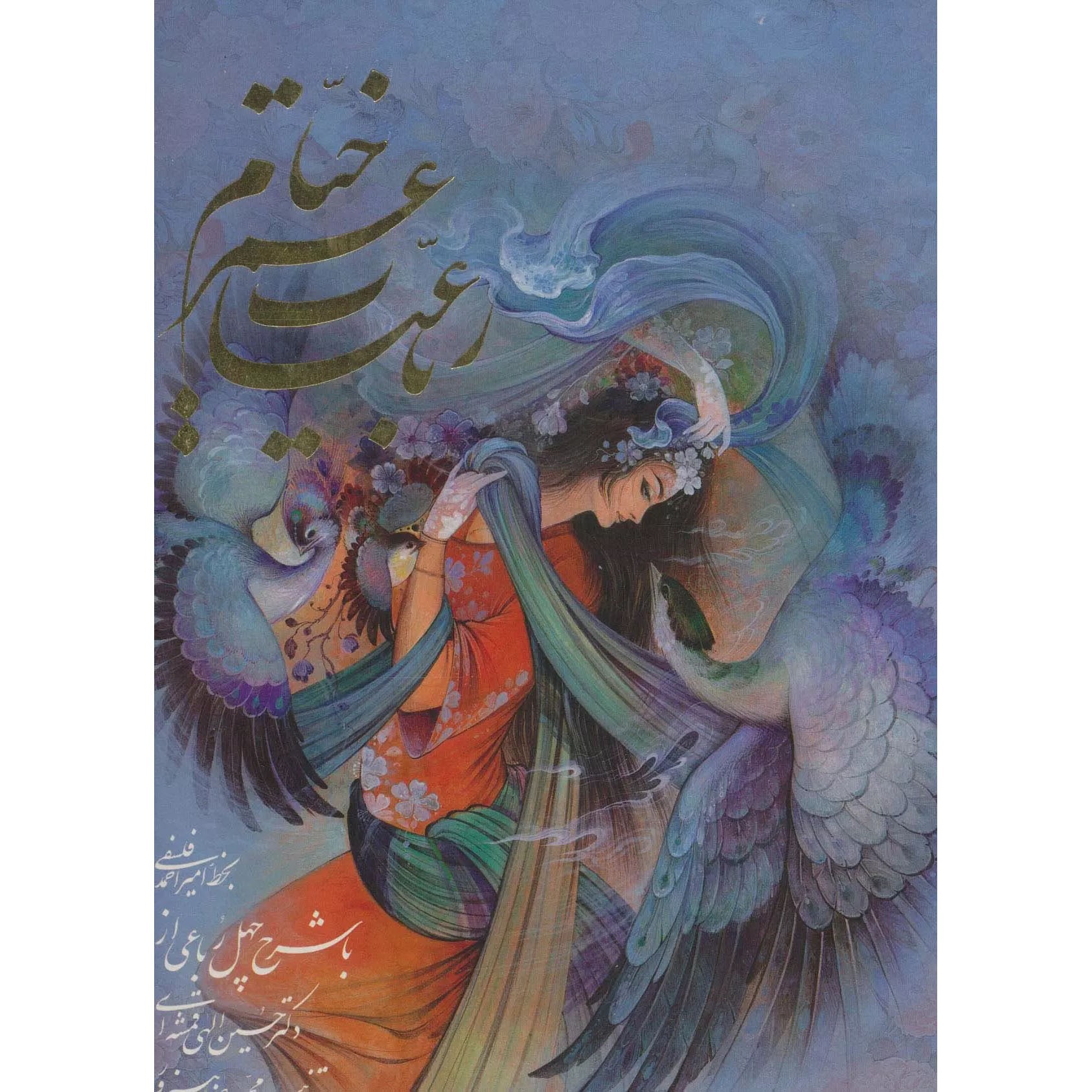 Rubaiyat of Khayyam Book (Multilingual)