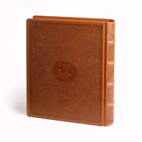 Rubaiyat of Omar Khayyam Book (Multi Languages)