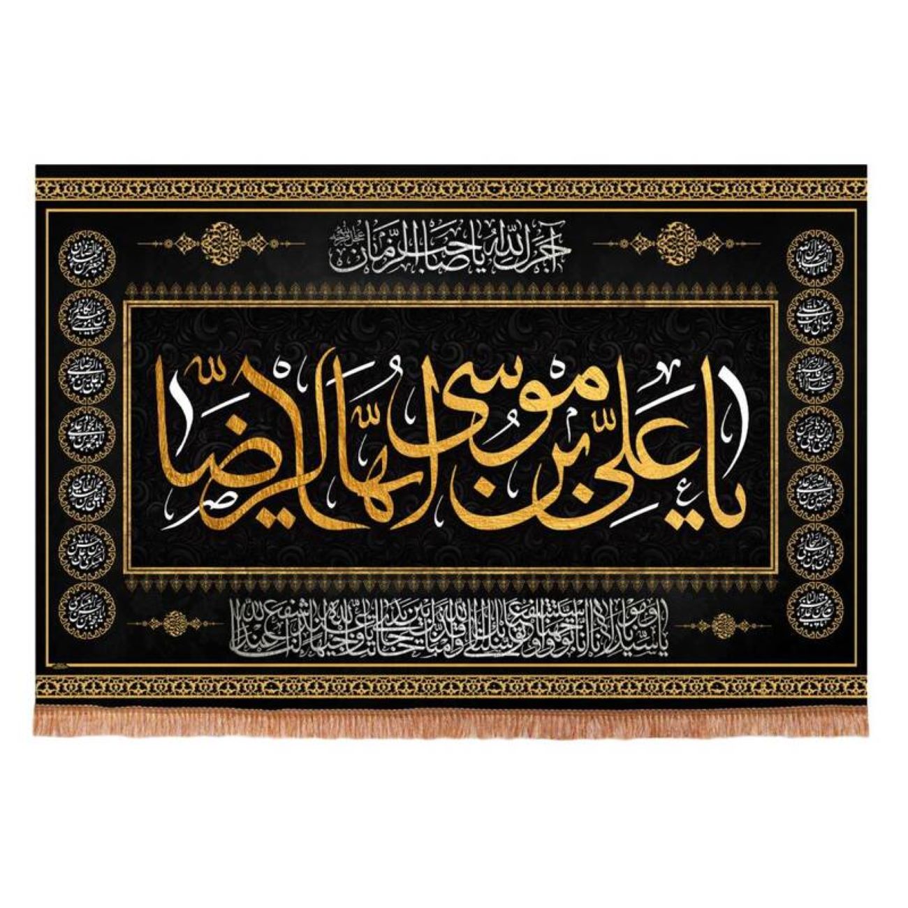 Spiritual Islamic Flag with Ali ibn Musa al-Ridha (A.S.) A Beautiful Expression of Faith and Devotion