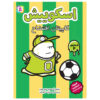 Squish #4: Captain Disaster by Jennifer L. Holm (Farsi)