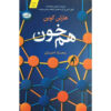 The Match Book by Harlan Coben (Farsi)