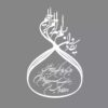 Unique Wan Yakad Car Sticker – Beautiful Islamic Calligraphy on the Go