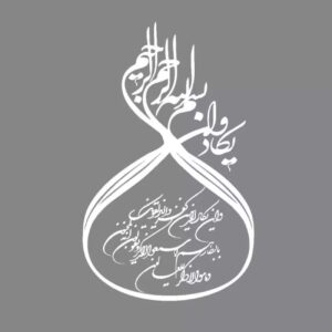 Unique Wan Yakad Car Sticker – Beautiful Islamic Calligraphy on the Go