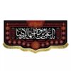Velvet Banner of of Imam Reza (A.S.) Name Symbol of Faith and Reverence
