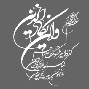 Wan Yakad Vehicle Sticker – Stunning Islamic Art for Every Ride