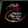 Wan Yakad Car Sticker – Elegant Islamic Design for Your Vehicle