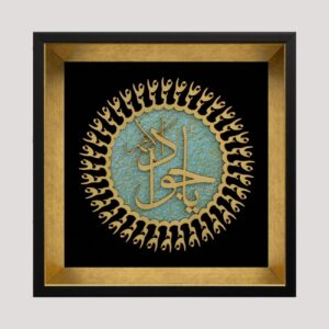 Ya Javad Marquetry Wall Frame A Beautiful Expression of Traditional Iranian Art and Craftsmanship