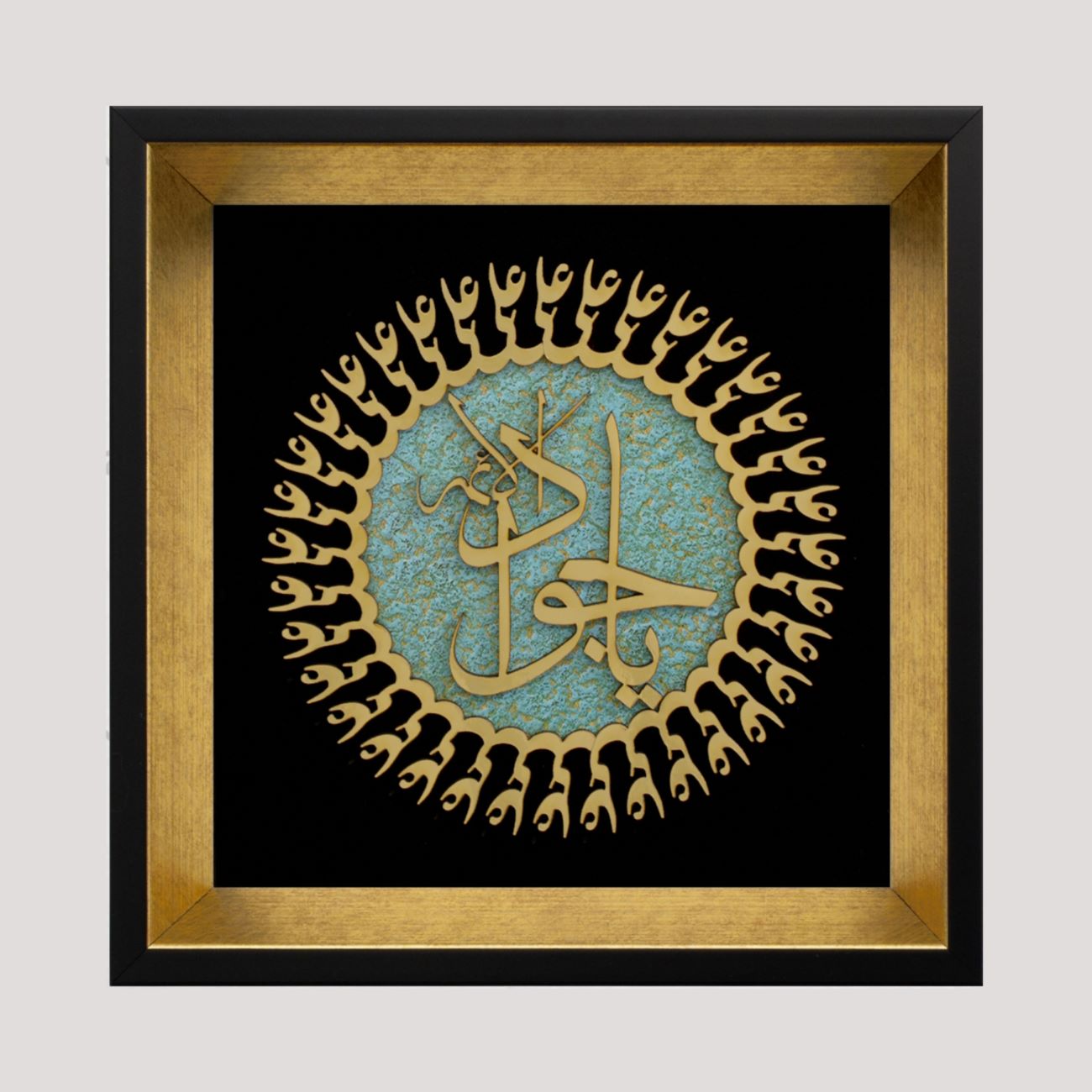 Ya Javad Marquetry Wall Frame A Beautiful Expression of Traditional Iranian Art and Craftsmanship