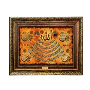Ayat al-Kursi Islamic Wall Rug Bring Protection & Peace to Your Home