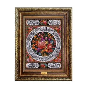 Ayat al-Kursi Wall Rug – Bring Divine Protection into Your Home