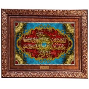 Ayat al-Kursi Wall Rug – Perfect for Spiritual and Elegant Interiors