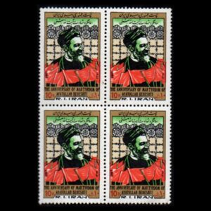 Commemorative Stamps, Anniversary of Ayatollah Beheshti’s Martyrdom Model, Set of 4 Pieces