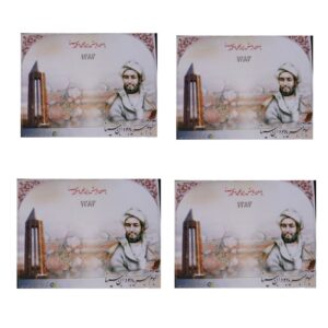 Commemorative Stamps, Avicenna (Ibn Sina) Memorial Album Model, Set of 4 Pieces