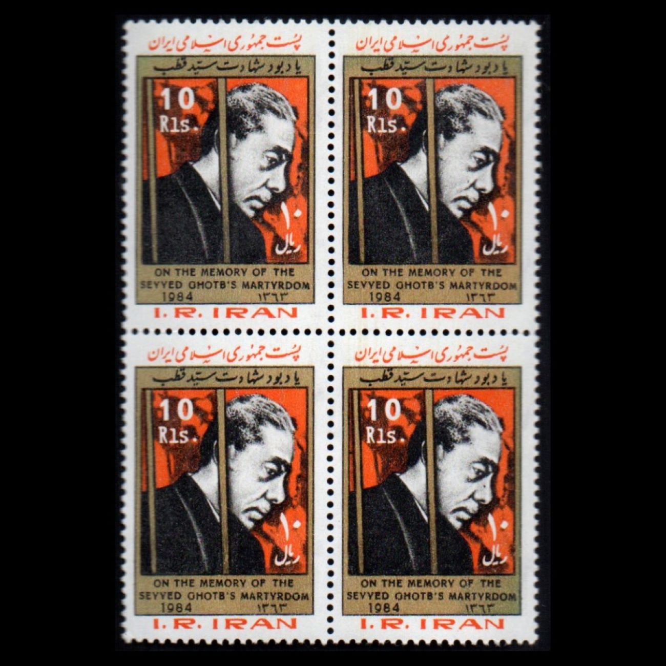 Commemorative Stamps, Martyrdom of Sayyid Qutb Model, Set of 4 Pieces