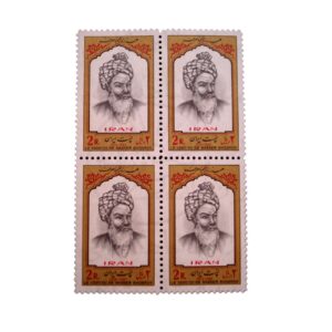 Commemorative Stamps, Tribute to Naser Khosro Model, Set of 4 Pieces