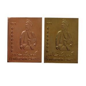 Commemorative Stamp Model of Ferdowsi, Made of Copper and Brass, Set of 2 Pieces