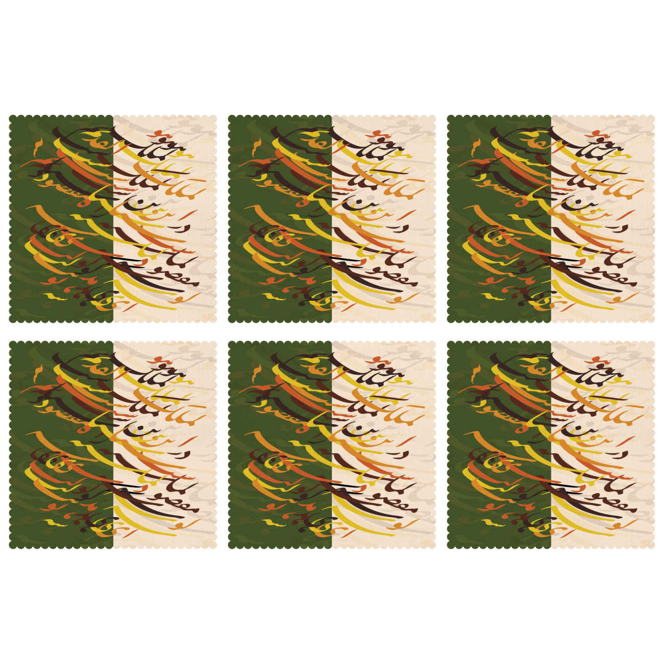 Elegant Persian Calligraphy Placemat (Set of 6)
