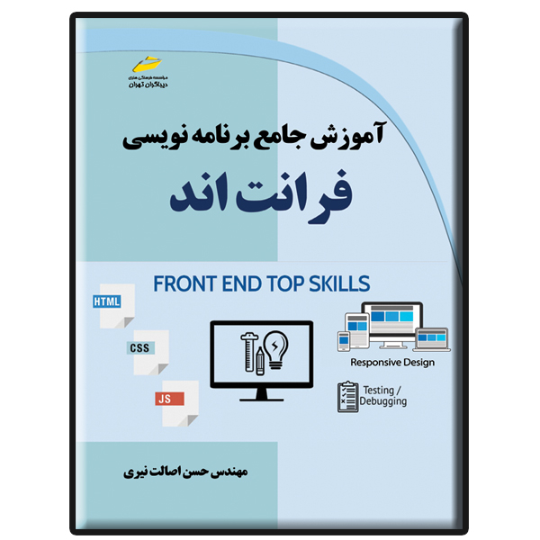 Front End Comprehensive Training Book by Hassan Esalat