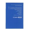 HBR's 10 Must Reads on Change Management (Farsi Edition)