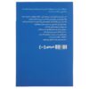 HBR's 10 Must Reads on Collaboration (Farsi Edition)